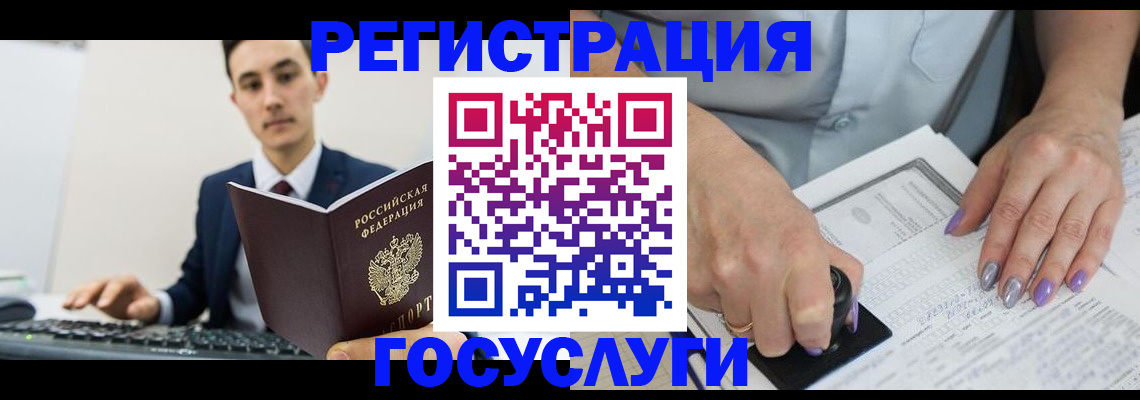 прописка от собственника в Бородино