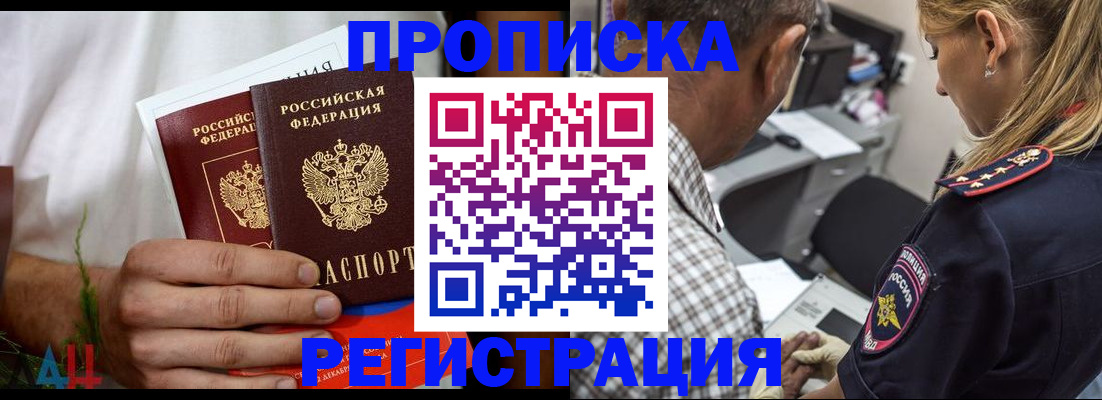 регистрация для дет. сада в Бородино
