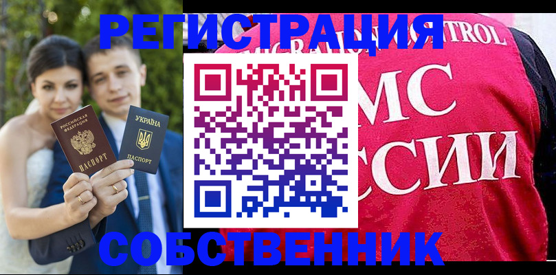 регистрация для дет. сада в Бородино