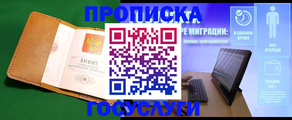 регистрация для школы в Бородино
