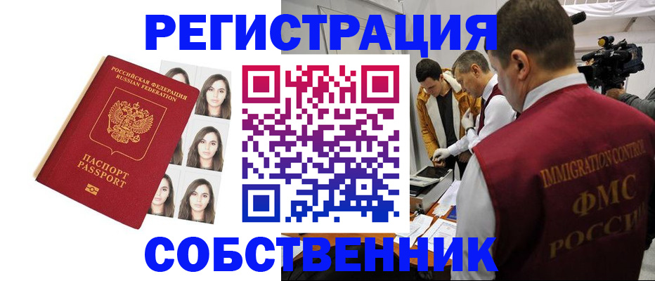 где прописаться в Бородино