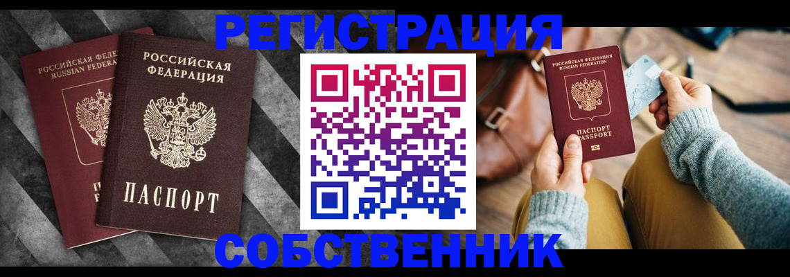 временная регистрация гарантия в Бородино