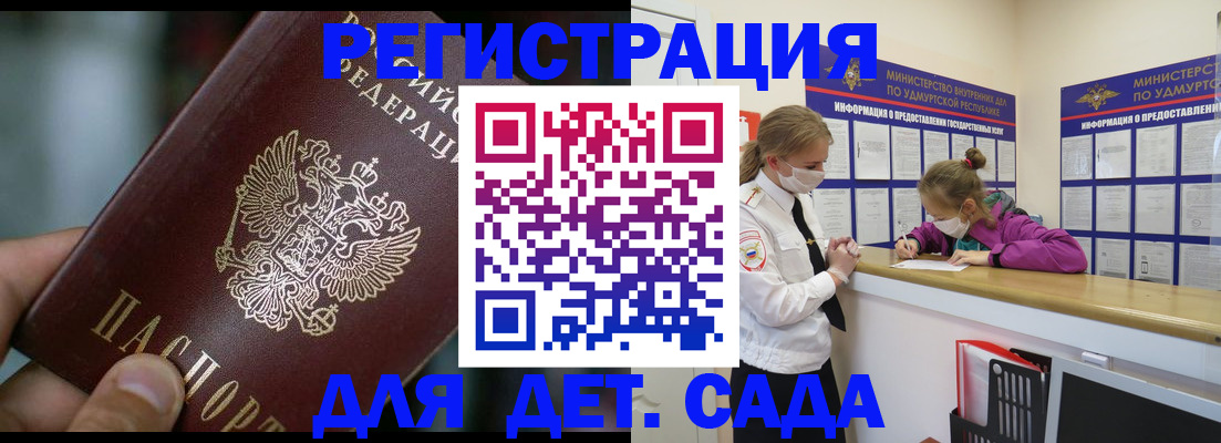 регистрация для школы в Бородино
